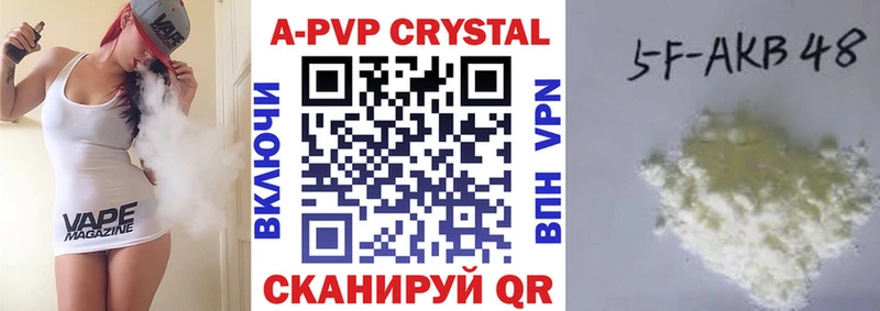 Альфа ПВП Crystall Онега